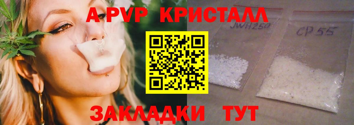 Alpha-PVP крисы CK Энгельс