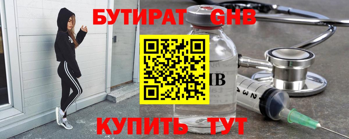 БУТИРАТ оксана Энгельс