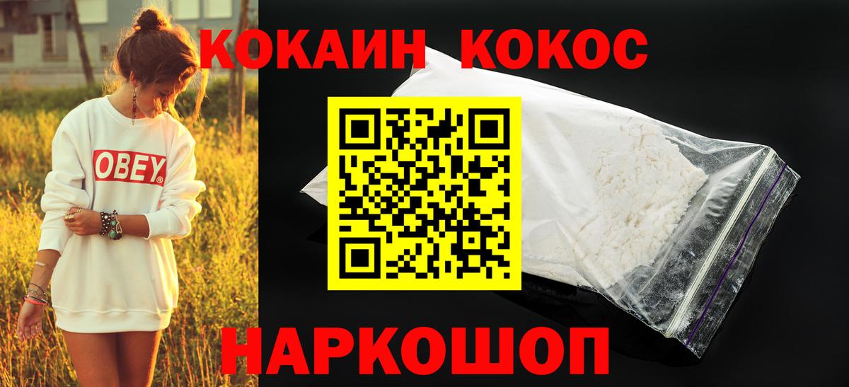 Cocaine Перу  Вход с VPN  Энгельс  Кокаин Эквадор 