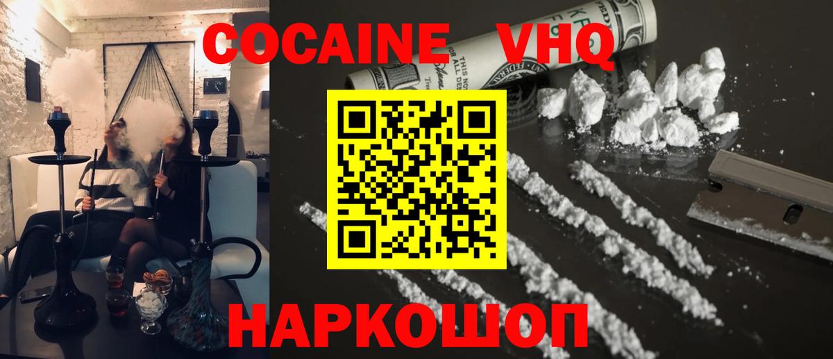 Cocaine FishScale Энгельс