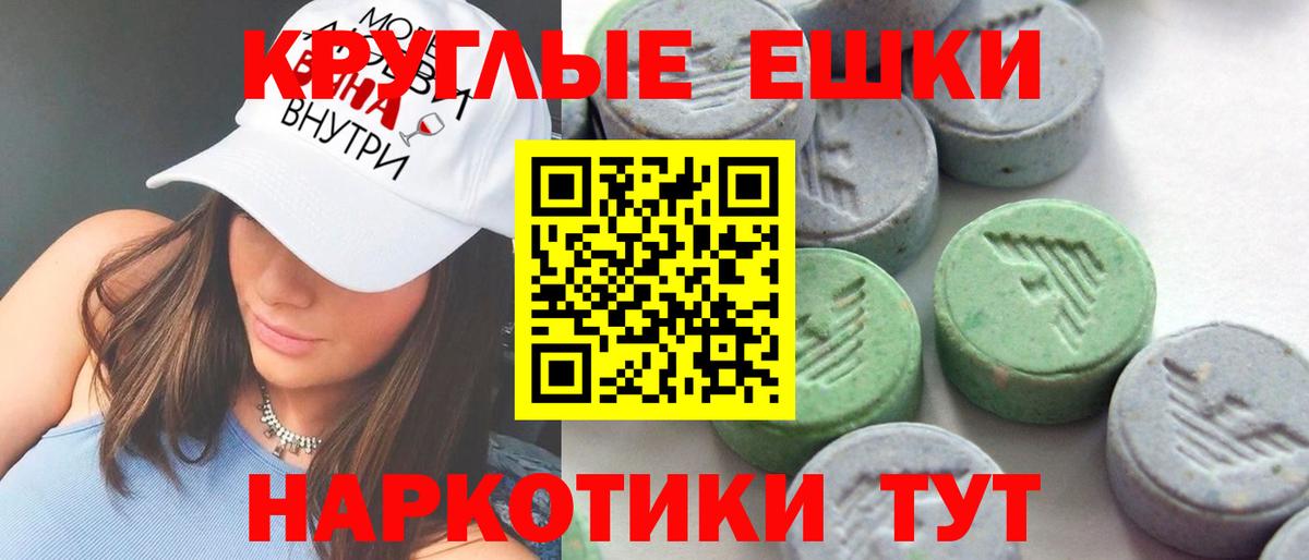 Энгельс  ЭКСТАЗИ MDMA  Экстази MDMA  Вход с VPN 