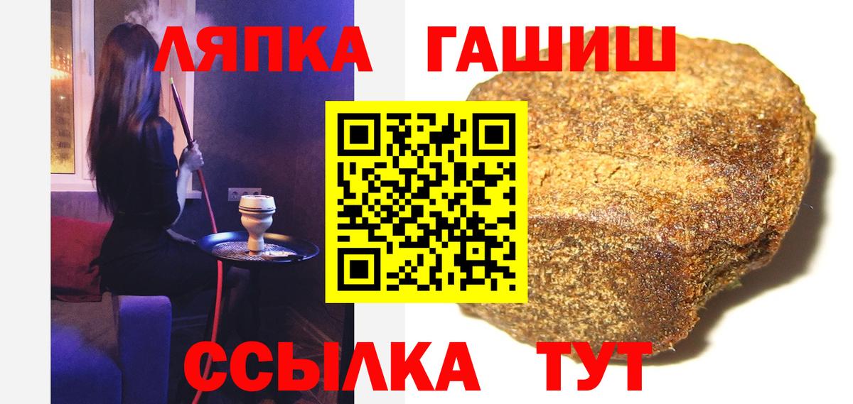 цены   Вход с VPN  Энгельс  ГАШИШ hashish  ГАШИШ Cannabis 