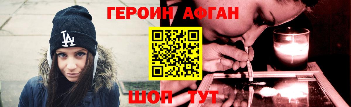 Героин хмурый  Вход с VPN  Энгельс 