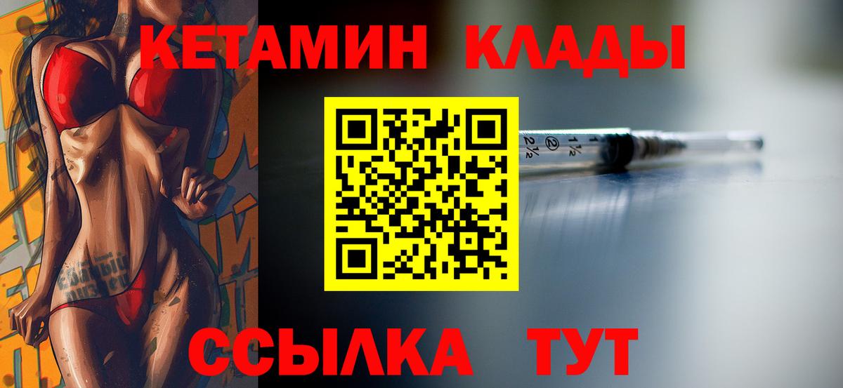 Энгельс  КЕТАМИН VHQ  Кетамин ketamine  Вход с VPN 