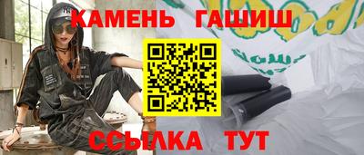синтетический гашиш Краснодар