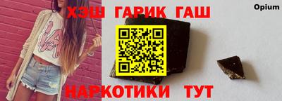 синтетический гашиш Краснодар
