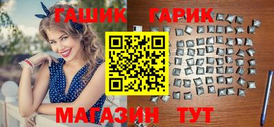 синтетический гашиш Краснодар
