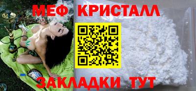 меф Краснознаменск