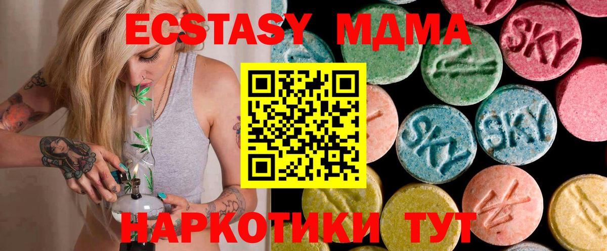 МДМА crystal Энгельс