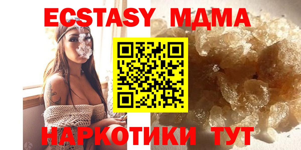 MDMA crystal  Вход с VPN  Энгельс 