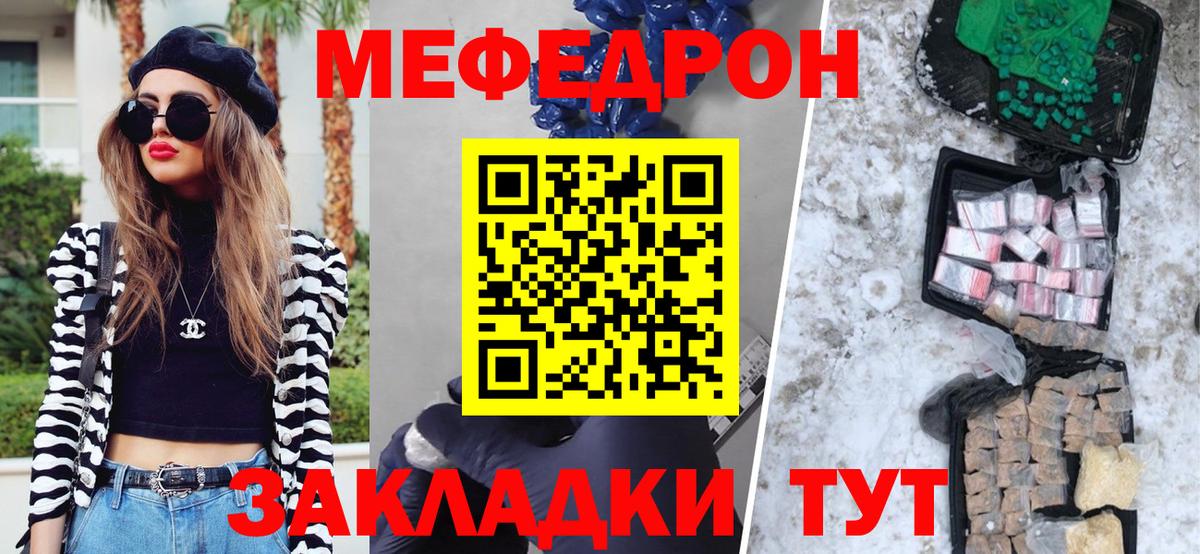 Энгельс  МЯУ-МЯУ mephedrone  Меф  МЯУ-МЯУ мяу мяу  МЯУ-МЯУ  Вход с VPN 