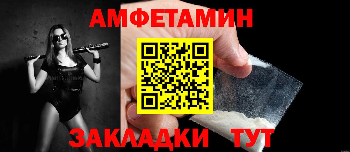 МЕТАМФЕТАМИН  МЕТАМФЕТАМИН пудра  Вход с VPN  Энгельс 