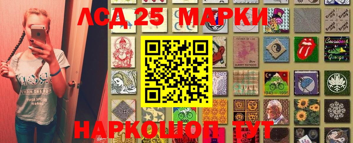 Энгельс  Марки 25I-NBOMe 1,8мг  Наркотические марки  Вход с VPN 