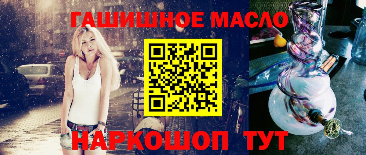 Энгельс  Дистиллят ТГК концентрат  ТГК вейп с тгк  Вход с VPN 